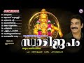 സകല പാപങ്ങളിൽനിന്നും മുക്തിയേകുന്ന �