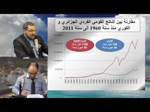الموعد السياسيف: تفكيك طبيعة الإقتصاد الجزائري