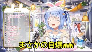 【ぺこら】「食わせろ!僕に!」まさかの自爆に絶叫www腰切るレベルの興奮回【Pekora Ch. 兎田ぺこら】