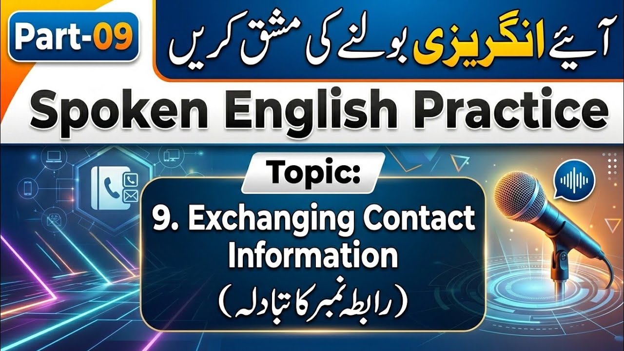Bina Grammar English Kaise Bolen? | Best English Speaking Course |بنا گرامر انگریزی بولیں|Part 09