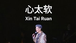 Download lagu 任賢齊 Richie Jen 心太軟 Xin Tai Ruan Live in Indonesia mp3