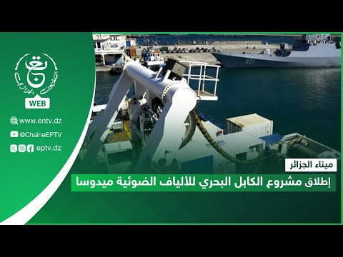 Launch of the "Medusa" submarine fiber optic cable project