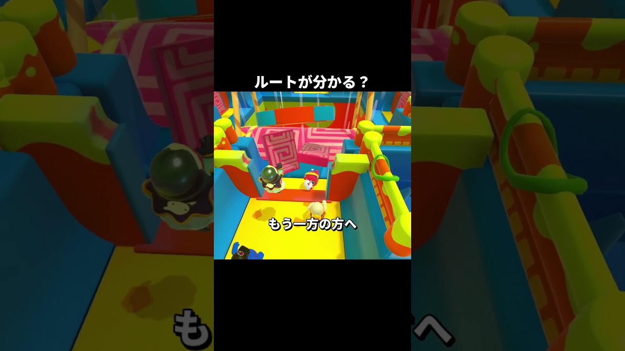 ルートが分かる？