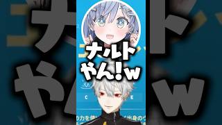 葛葉のチョケに爆笑する夜乃くろむ【にじさんじ/葛葉切り抜き/Kuzuha/V最協】