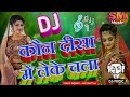 Kaun Disha Mein Leke Chala Re Batohiya Dj Song High Quality Song SM VIDEO