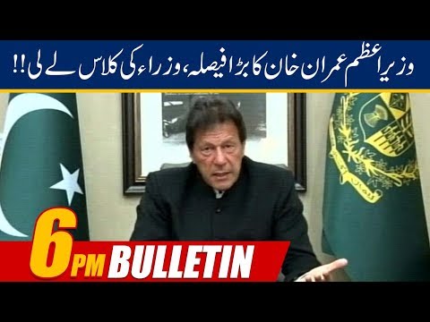 News Bulletin | 6:00pm | 1 Oct 2019 | 24 News HD