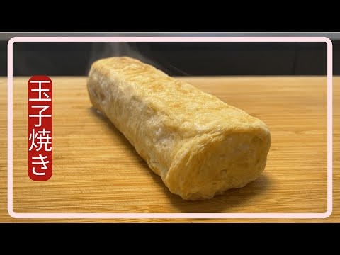 Japanese Omelette Recipe (Tamagoyaki) - Perfect First Try