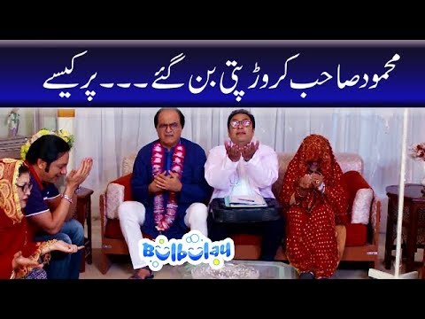 Bulbulay Season 2 Episode 10 | Ayesha Omar | Nabeel