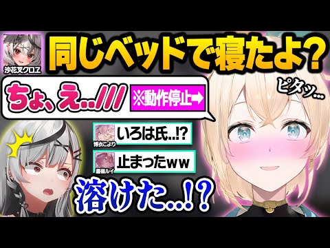 メスガキな『風間いろは』を追撃連続中出しで完堕ちさせるコスプレAV！【ホロライブ　エロ動画　Vtuber　ありすほりっく】 | ヲタクのオナニーお手伝い研究所