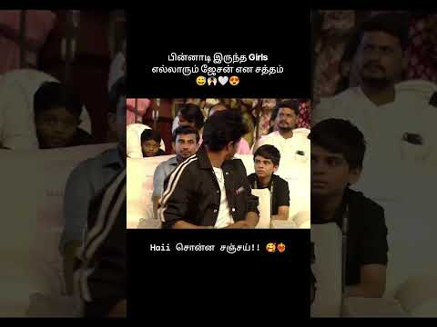 Girls தொல்லை தாங்கல😅❤️‍🔥 #jasonsanjay #vijay #thalapathy #tamilcinema #tvk #tvkvijay #memes