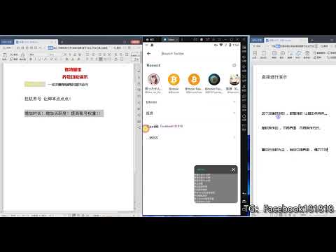 Twitter X 随机操作挂机养号功能演示视频封面