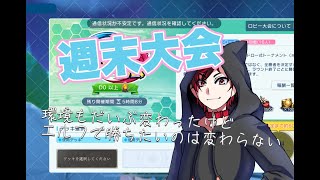 久々の配信ですがエルフで大会参戦します