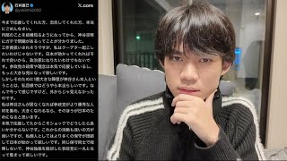 参政党支持者の友達が神谷宗幣アンチになって大炎上している件について