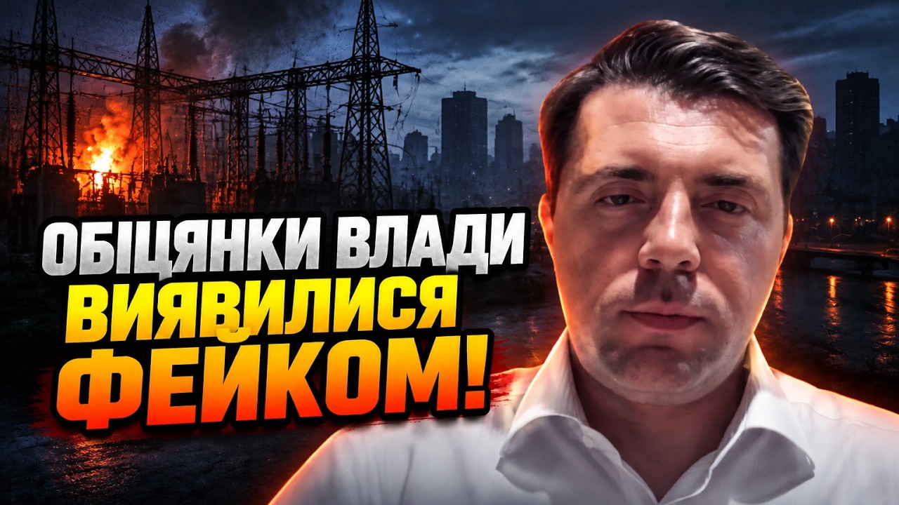 🔥 Заяви про готовність до зими зірвалися: КУДРИЦЬКИЙ розкрив, чому Київ опи?