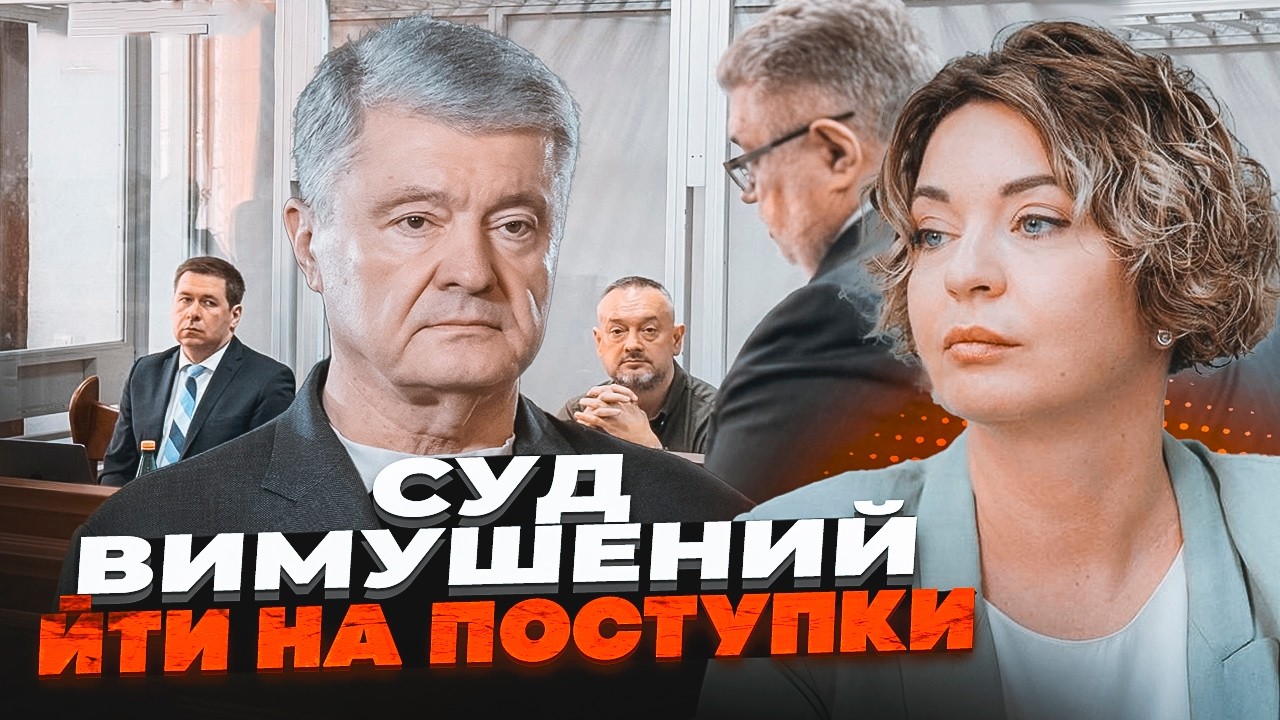 🔴КОВАЛЕВСЬКА: СУД ОШЕЛЕШИВ! Справу ПОРОШЕНКА навмисно тягнуть місяцями. Це 