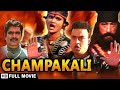 Champakali 2000 चंपाकली Bollywood Mast Movies Shakti Kapoor Kiran Kumar Hindi Movies
