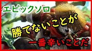 【モバイルレジェンド実況＃４２】ソロランパンダだよ☆