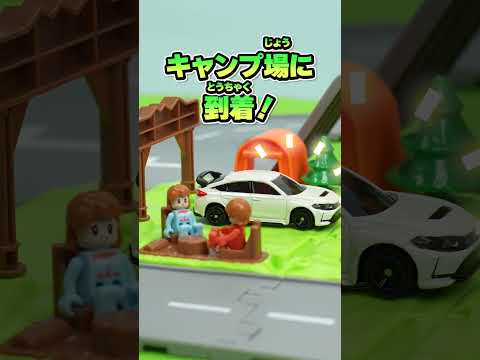 【キャンプ場であそぼう♪】トミカタウン立体レイアウトセット｜#トミカ｜#トミカタウン｜#タカラトミー公式