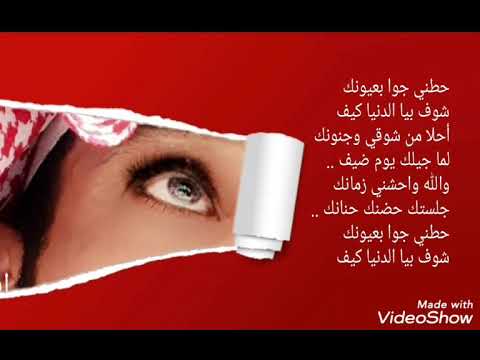محمد عبده حطني جوا بعيونك جمال المالكي