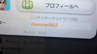 フレンド募集