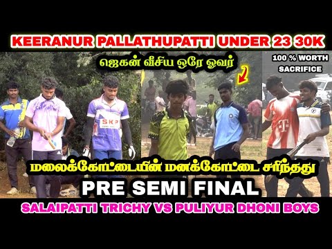 Pre Semi Final | Salaipatti vs Puliyur Dhoni Boys | Pallathuppatti PCC U23 District