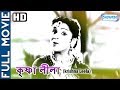 Krishna Leela HD Superhit Bengali Movie