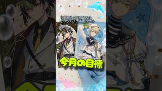 【にじさんじ】今月の目標【ざぶぅんランダムチェキ風カード】
