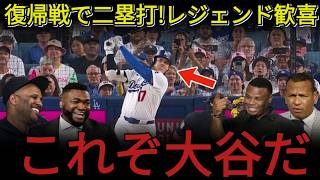 ⚡⚾【大谷翔平】102.6マイルを粉砕！😱🔥 37日ぶりの打点＆復帰後初のマルチ安打！💥 完全復活を予感させる衝撃の一打にMLBレジェンドも驚愕！👀🇺🇸【ドジャース】