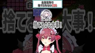 全部宝物で捨てられない団長【宝鐘マリン/白銀ノエル/白上フブキ/ホロライブ切り抜き】 #shorts #vtuber #ホロライブ切り抜き