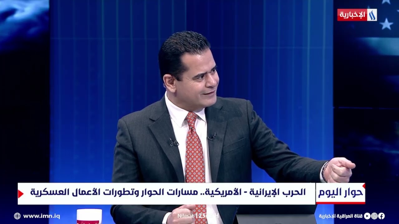 فيديو | مخلد حازم: ما يجري بين ايران وامريكا بخصوصة المفاوضات هو محاولة لكسب الوقت تمهيدا لعودة الحرب