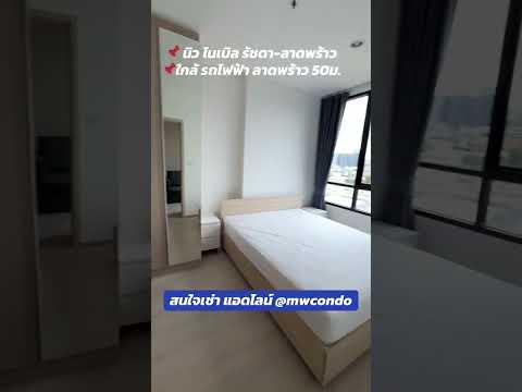 ว่าง กย 69💥จตุจักร💥นิว โนเบิล รัชดา - ลาดพร้าว    - video