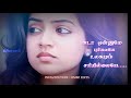 Ada Onnume Puriyalaye Porale Porale ️ Tamil Love WhatsApp Status ️ ️ RMBP EDITS