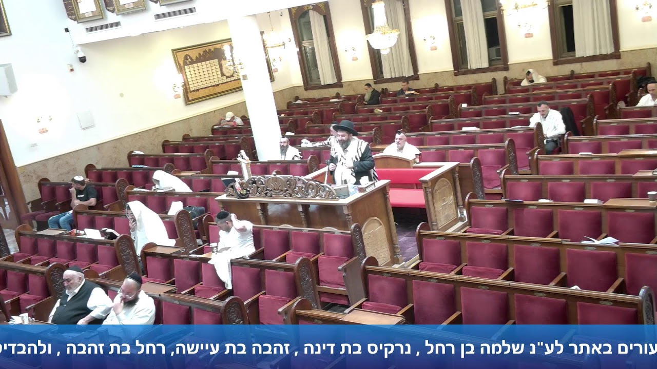 הרב אייל עמרמי - סליחות - יט'אלול תשפ"ו [31.08.26]