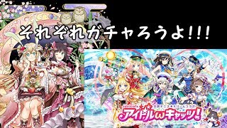 【白猫テニス×黒猫のウィズ×白猫プロジェクト】それぞれのゲームでガチャってみた。そして色々報告【ゲーム実況】