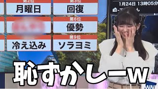 恥ずかしい間違いをしてしまうのんちゃんw【大島璃音】