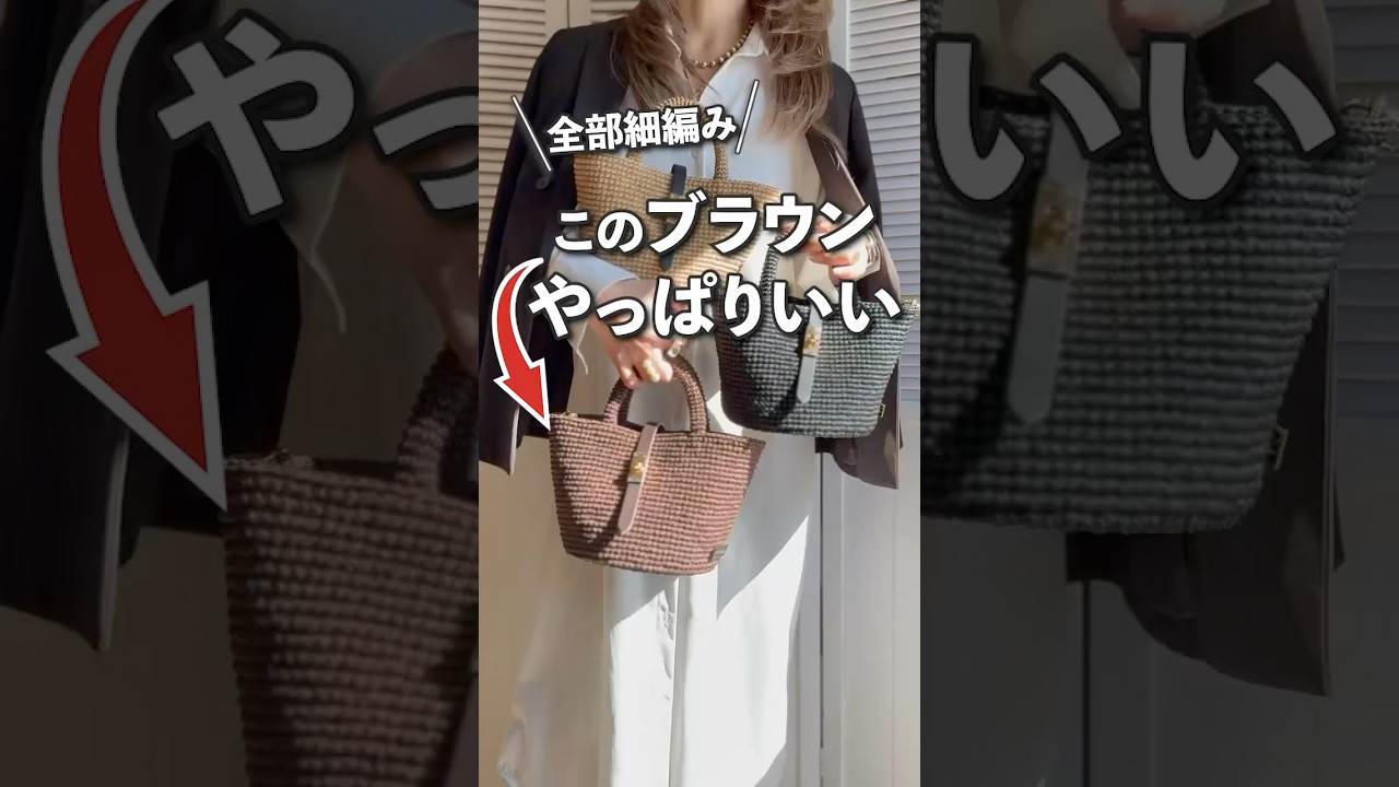 細編みだけで作るブラウンのバッグ　 #編みもの #かぎ針編み #細編み #crochet #shorts