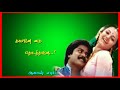 Poothathu Poonthoppu Status Song