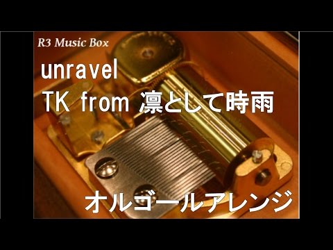 unravel/TK from 凛として時雨【オルゴール】 (TVアニメ「東京喰種トーキョーグール」OP)