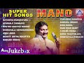 Super Hit Songs Mano Best Kannada Songs Of Mano Audio Jukebox