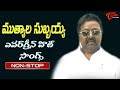Senior Director Mutyala Subbayya Birthday Special Telugu Evergreen Songs Jukebox Old Telugu Songs
