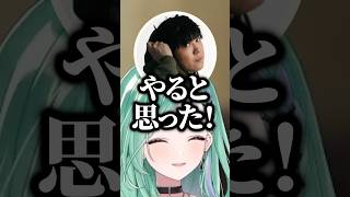 八雲べにのグレに巻き込まれる事を察してギリギリで回避するギアさんｗｗｗ #shorts #八雲べに #ぶいすぽ切り抜き #ぶいすぽ