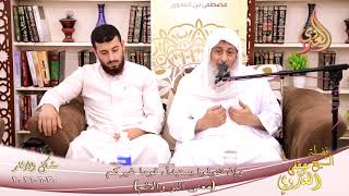 صورة شرح مشكل الآثار(90)"وإن تتولوا يستبدل قوما غيركم معنى البر والاثم"للشيخ مصطفى العدوي تاريخ 30-6-2021
