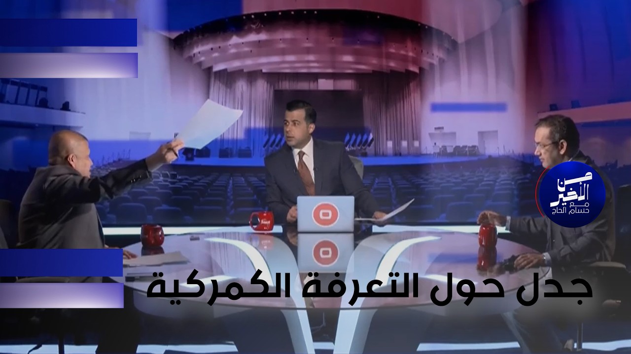 فيديو | جدل حول التعرفة الكمركية#shorts