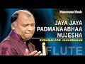 Jaya Jaya Padmanabhanu | Manirang | Kudamaloor Janardanan