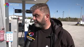 ΚΑΡΔΙΤΣΑ: ΠΑΓΩΜΕΝΗ ΕΝΑΡΞΗ ΓΙΑ ΤΟ ΠΕΤΡΕΛΑΙΟ ΘΕΡΜΑΝΣΗΣ 16 10 2026 ΚΑΡΔΙΤΣΑ: ΠΑΓΩΜΕΝΗ ΕΝΑΡΞΗ ΓΙΑ ΤΟ ΠΕΤΡΕΛΑΙΟ ΘΕΡΜΑΝΣΗΣ 16 10 2026