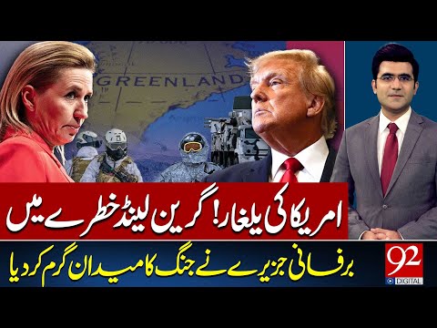US Invasion? | Greenland Under Threat | Frozen Island Turns Into a War Zone | Hamza Tarar VLOG