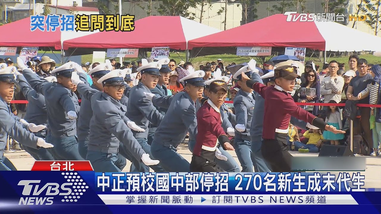 已恢復1年義務役 中正預校國中部將停招 270名新生成末代生