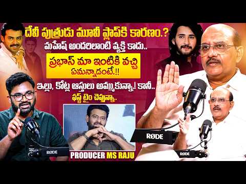 Producer MS Raju Exclusive Interview | Prabhas | Mahesh Babu | Telugu Interviews | iDream Exclusive