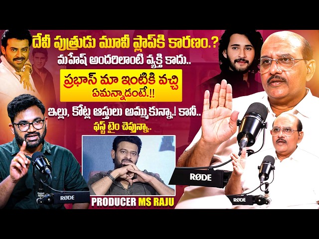 Producer MS Raju Exclusive Interview | Prabhas | Mahesh Babu | Telugu Interviews | iDream Exclusive SDDEFAULT Thumbnail
