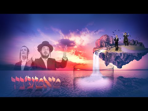 Tateny'u - Yoely Brown & Dudi Linker | טאטעניו - יואלי ברוין, דודי לינקער